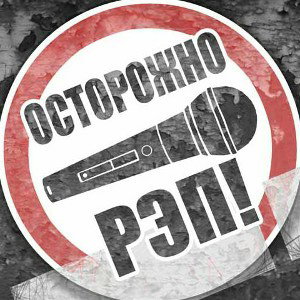Под колпаком 