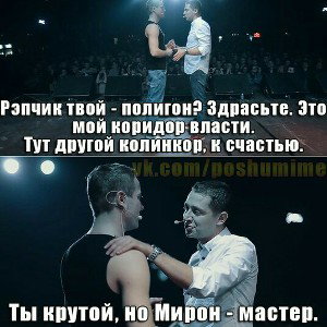 рукопашка